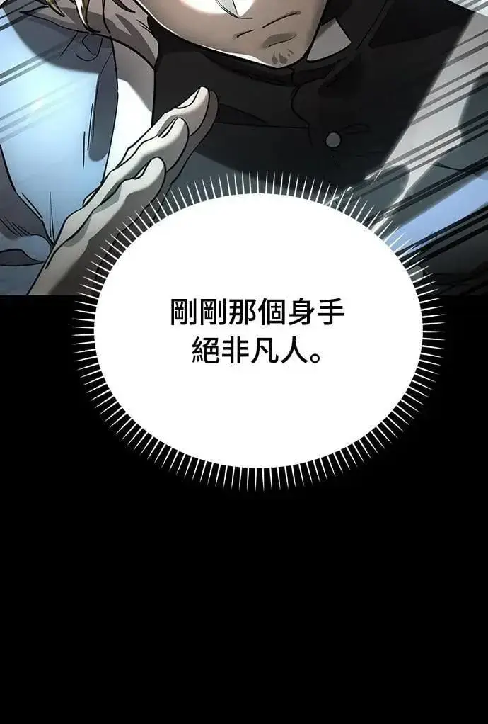 漫画《阎罗降临》第82话第30张图