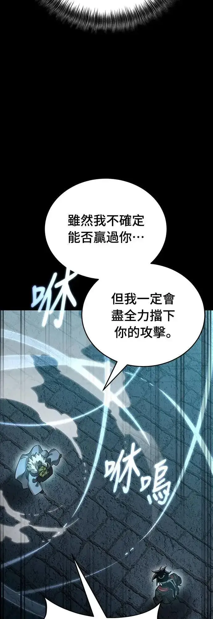 漫画《阎罗降临》第82话第32张图