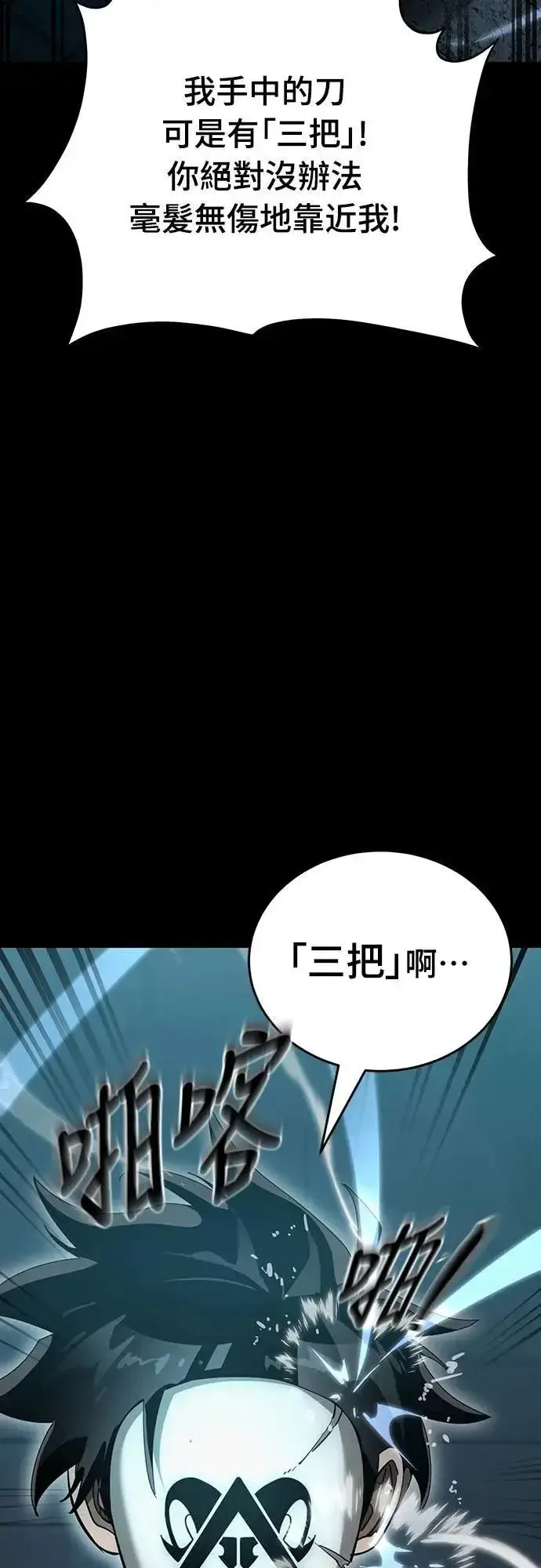漫画《阎罗降临》第82话第33张图