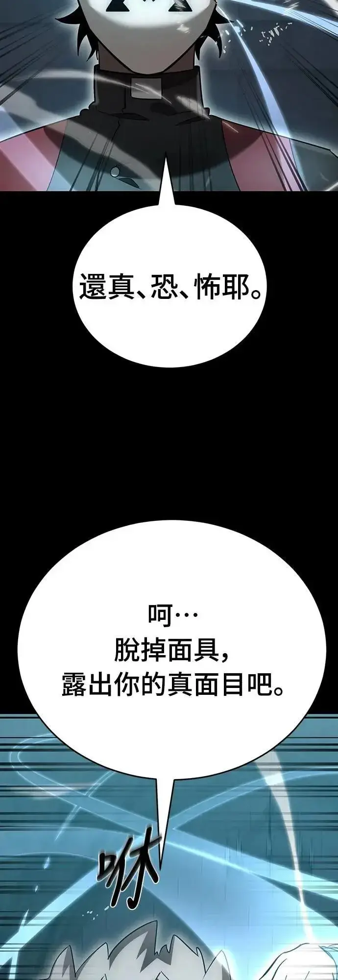 漫画《阎罗降临》第82话第34张图