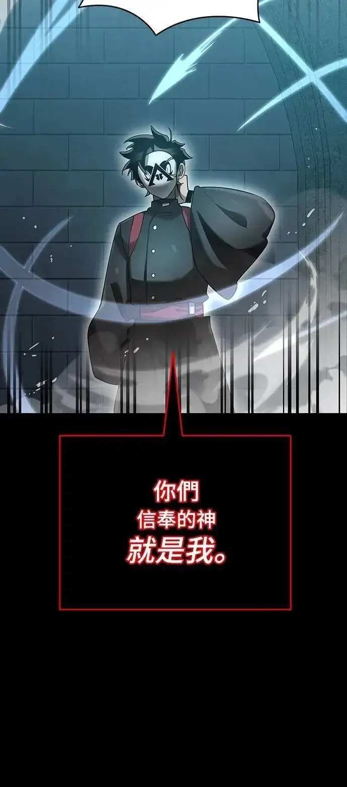 漫画《阎罗降临》第82话第36张图