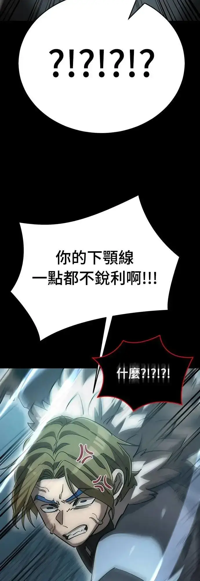 漫画《阎罗降临》第82话第45张图