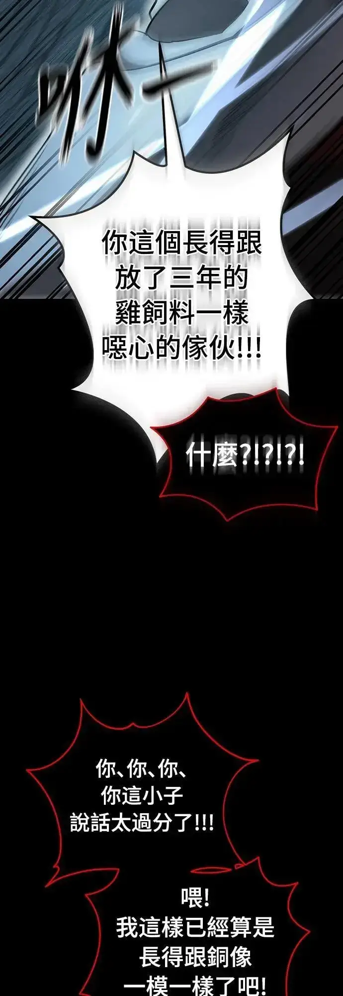 漫画《阎罗降临》第82话第46张图