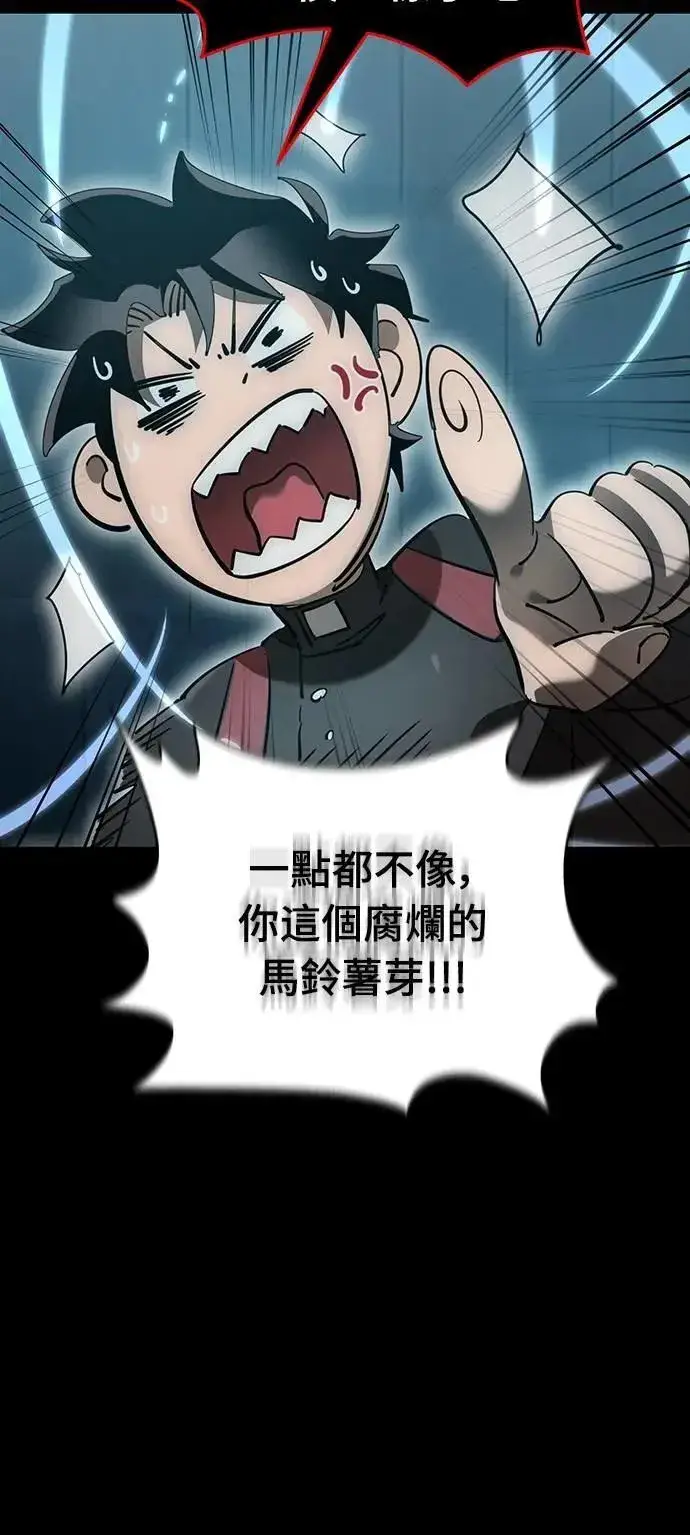 漫画《阎罗降临》第82话第47张图