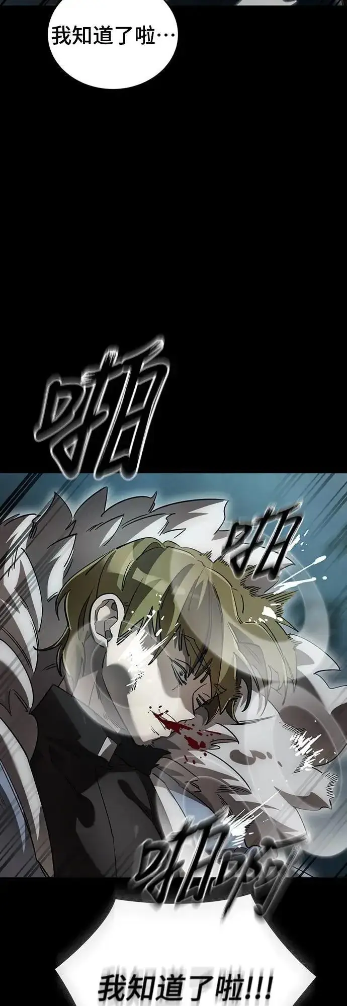 漫画《阎罗降临》第82话第55张图