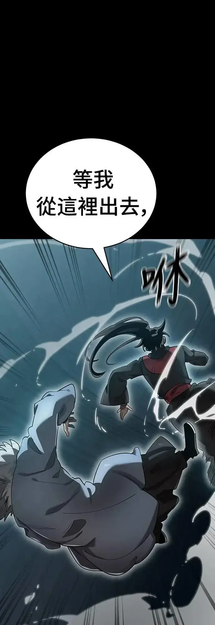 漫画《阎罗降临》第82话第58张图
