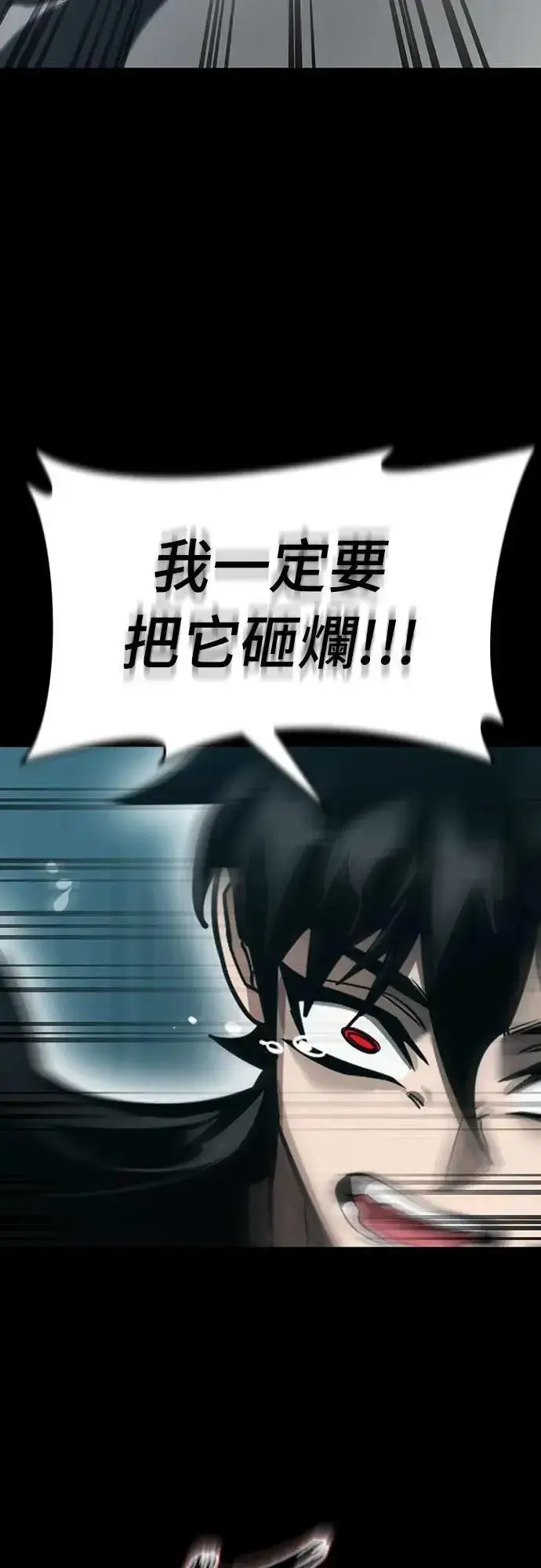 漫画《阎罗降临》第82话第59张图