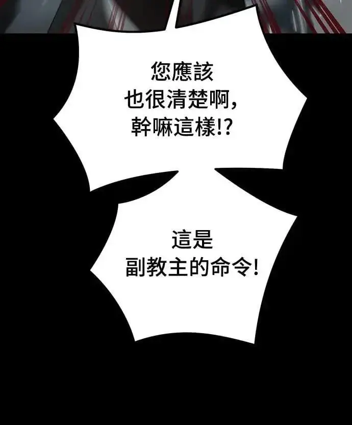 漫画《阎罗降临》第82话第6张图