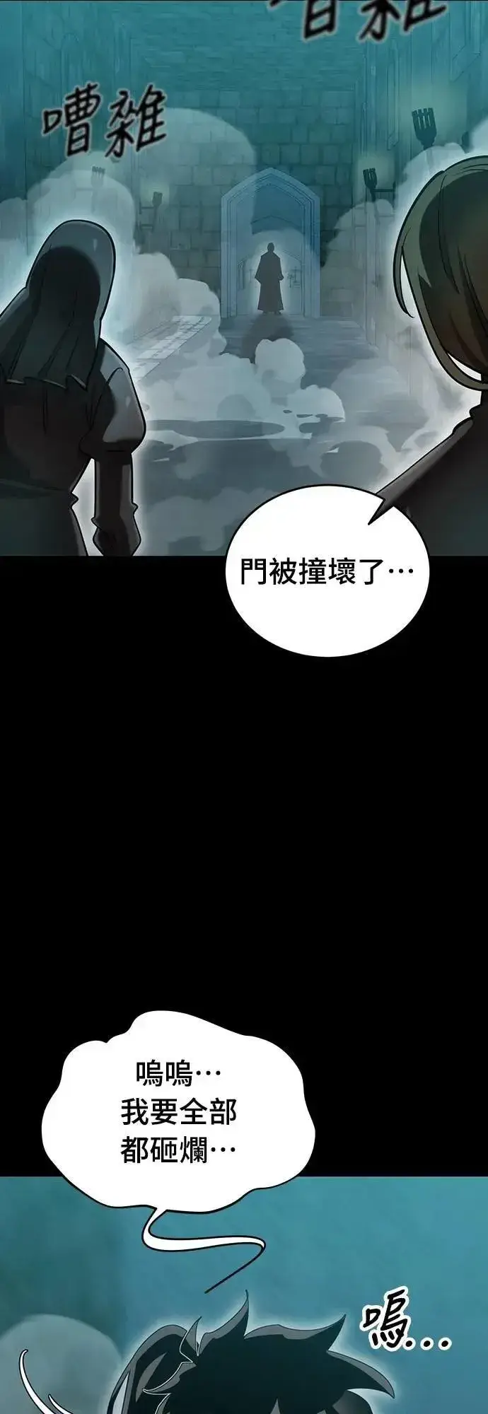 漫画《阎罗降临》第82话第65张图