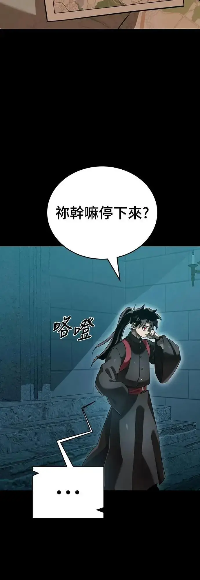 漫画《阎罗降临》第82话第70张图