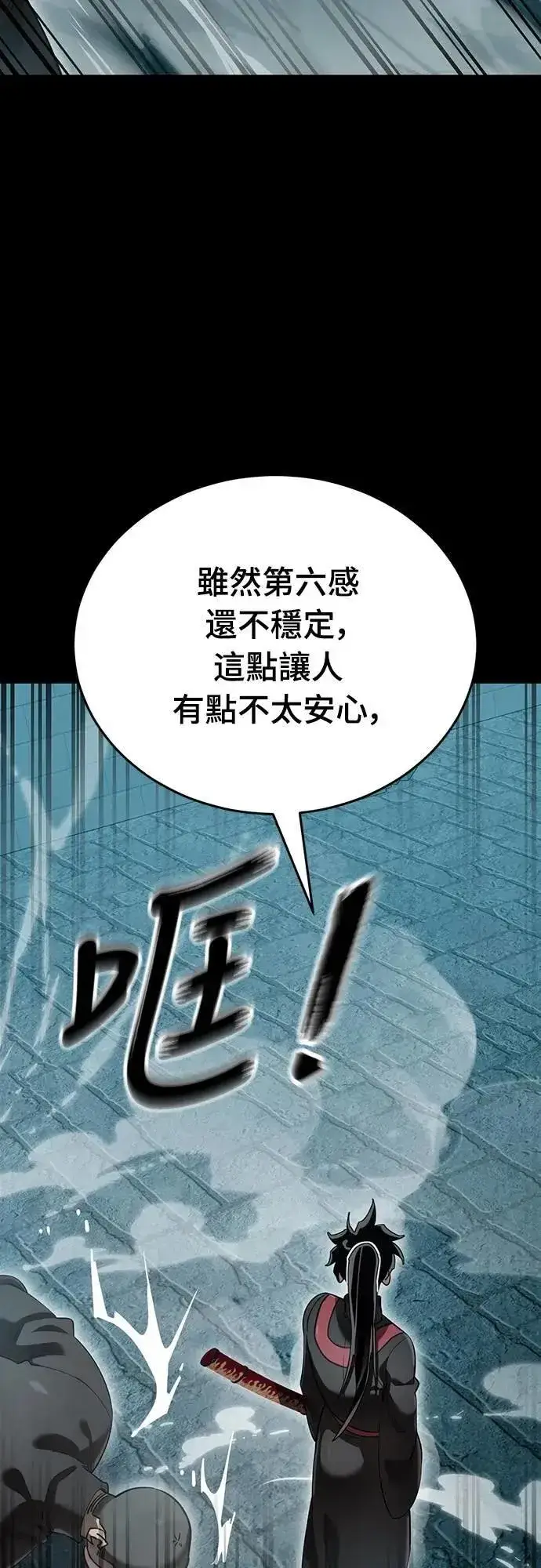 漫画《阎罗降临》第82话第82张图