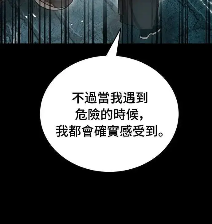 漫画《阎罗降临》第82话第83张图