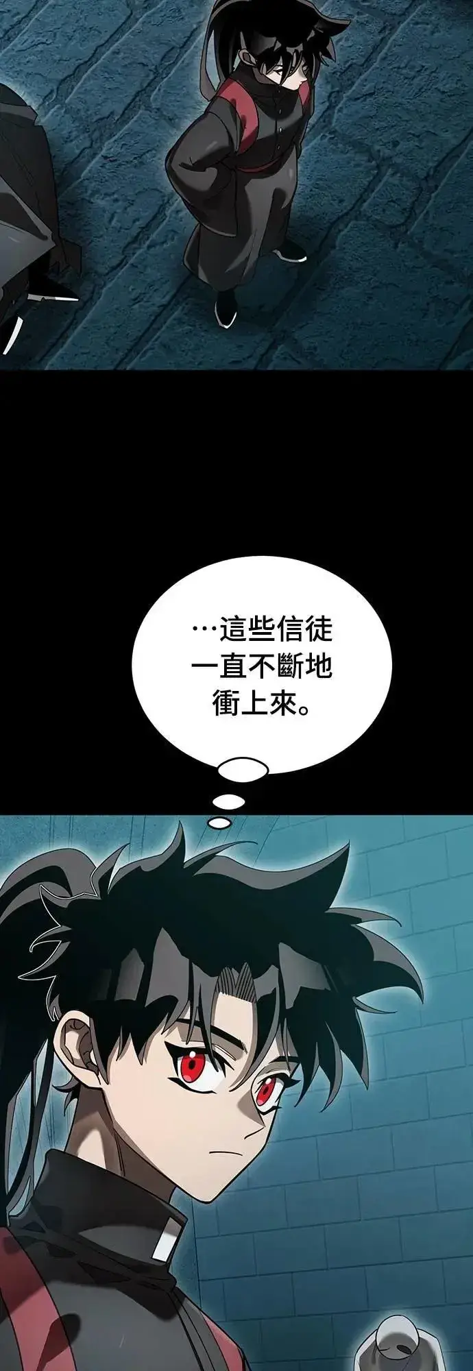 漫画《阎罗降临》第82话第86张图