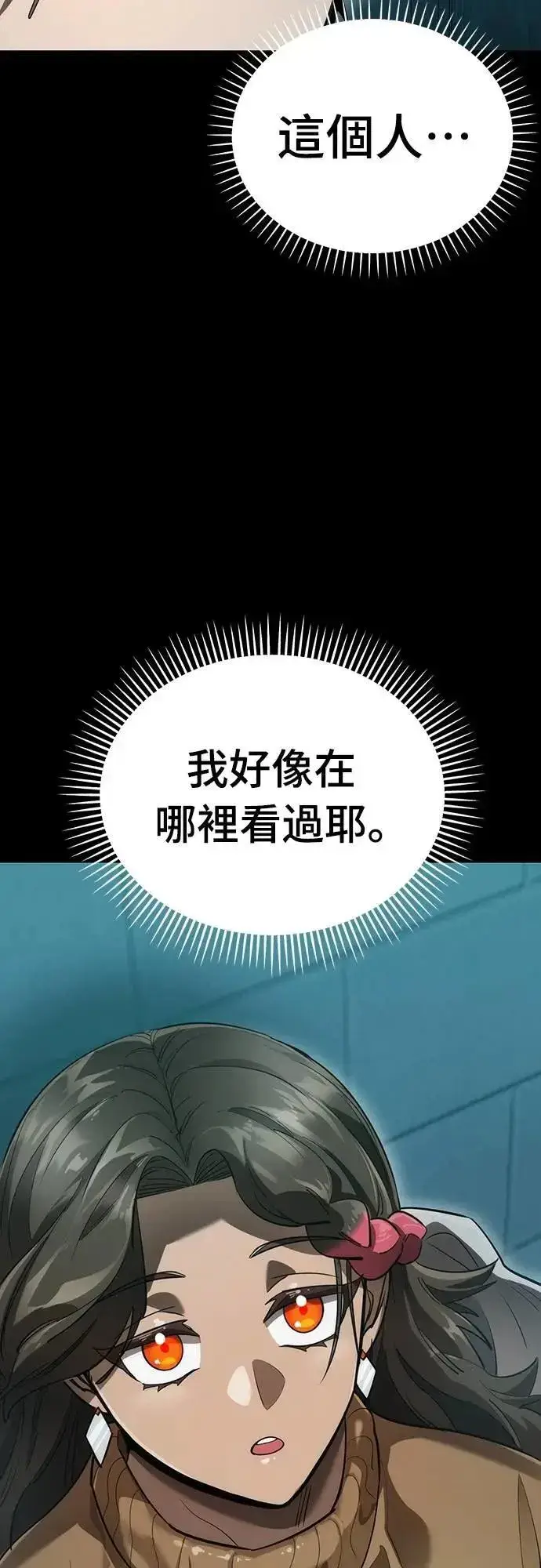 漫画《阎罗降临》第82话第92张图