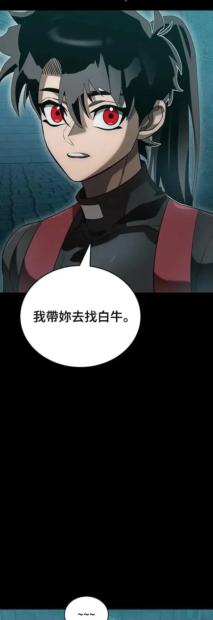 漫画《阎罗降临》第83话第10张图