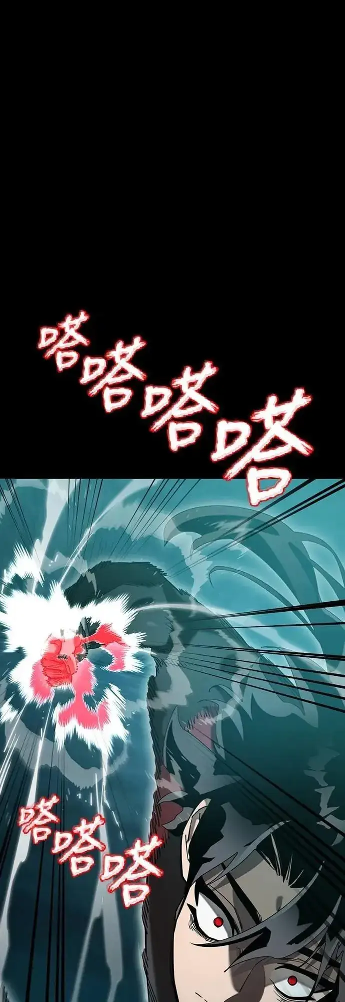 漫画《阎罗降临》第83话第100张图