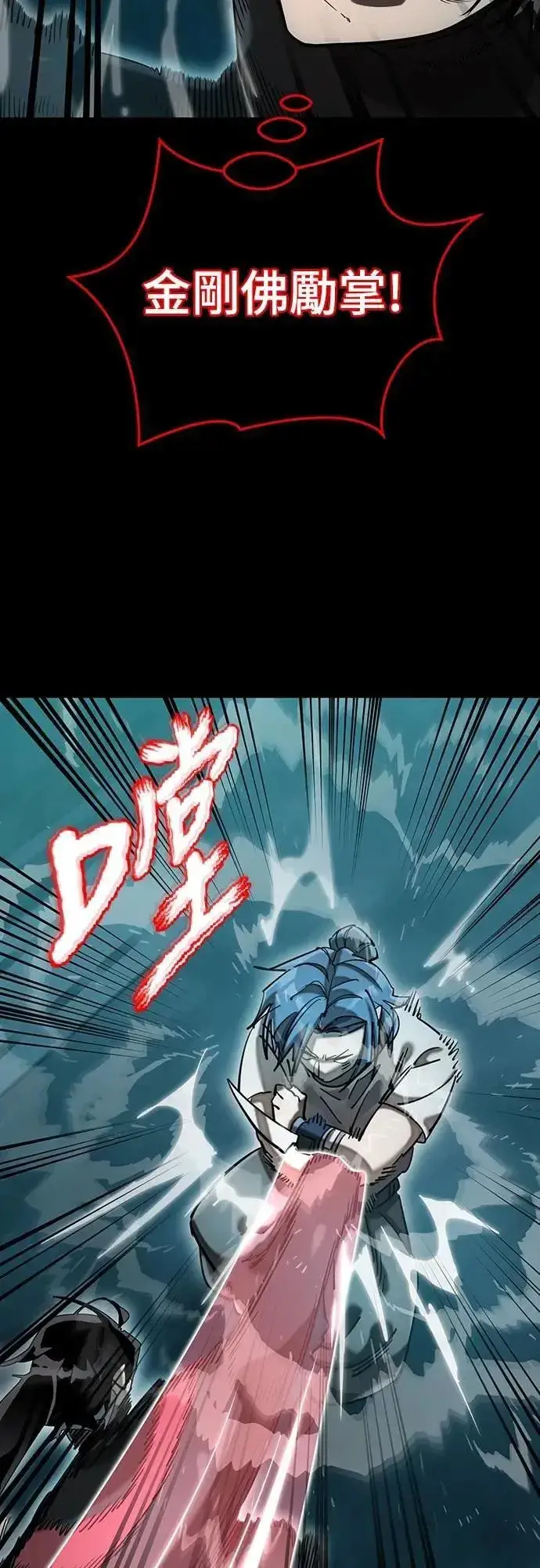 漫画《阎罗降临》第83话第101张图