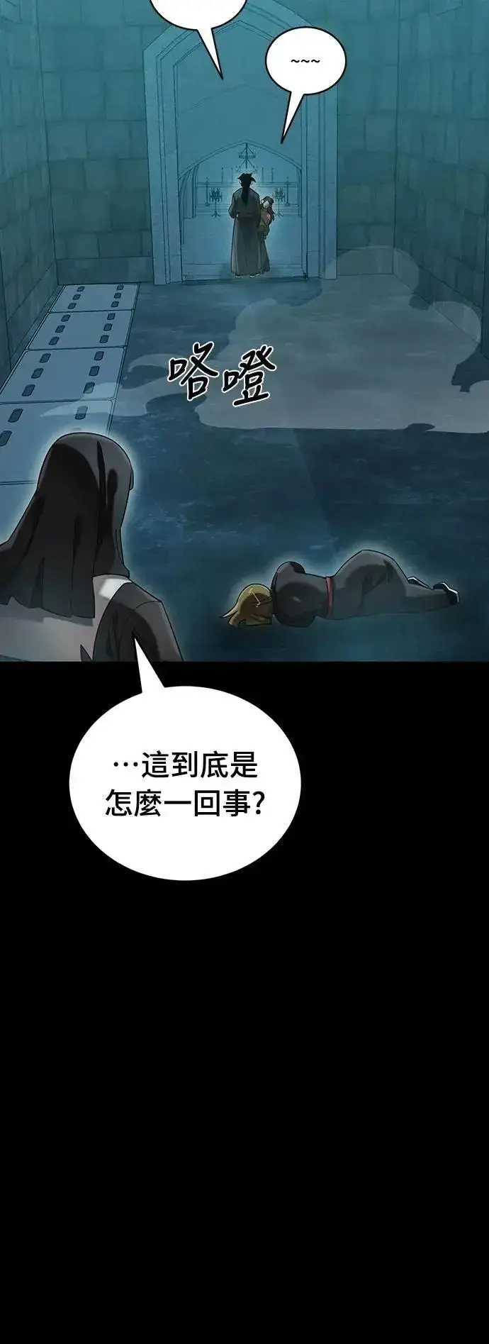 漫画《阎罗降临》第83话第11张图
