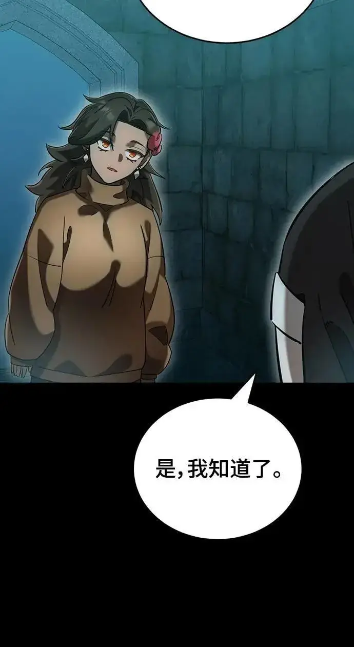 漫画《阎罗降临》第83话第16张图