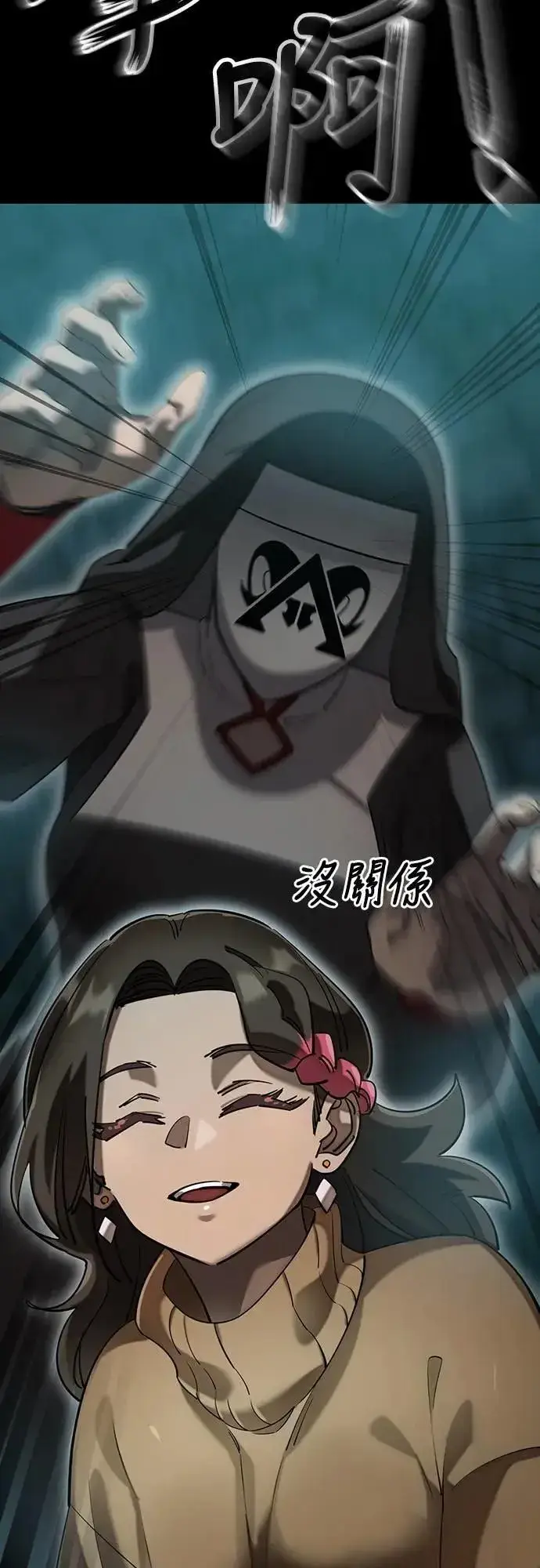 漫画《阎罗降临》第83话第20张图