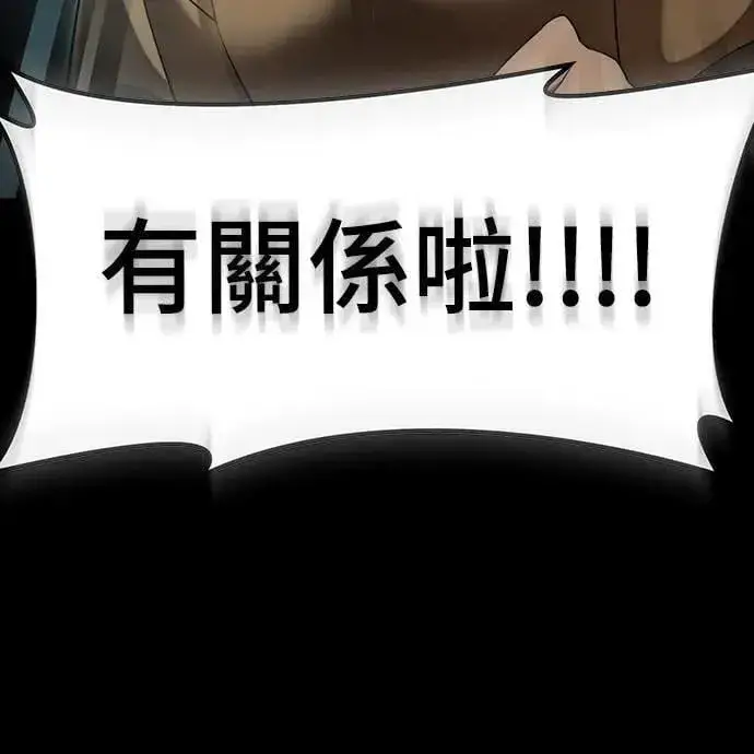 漫画《阎罗降临》第83话第21张图