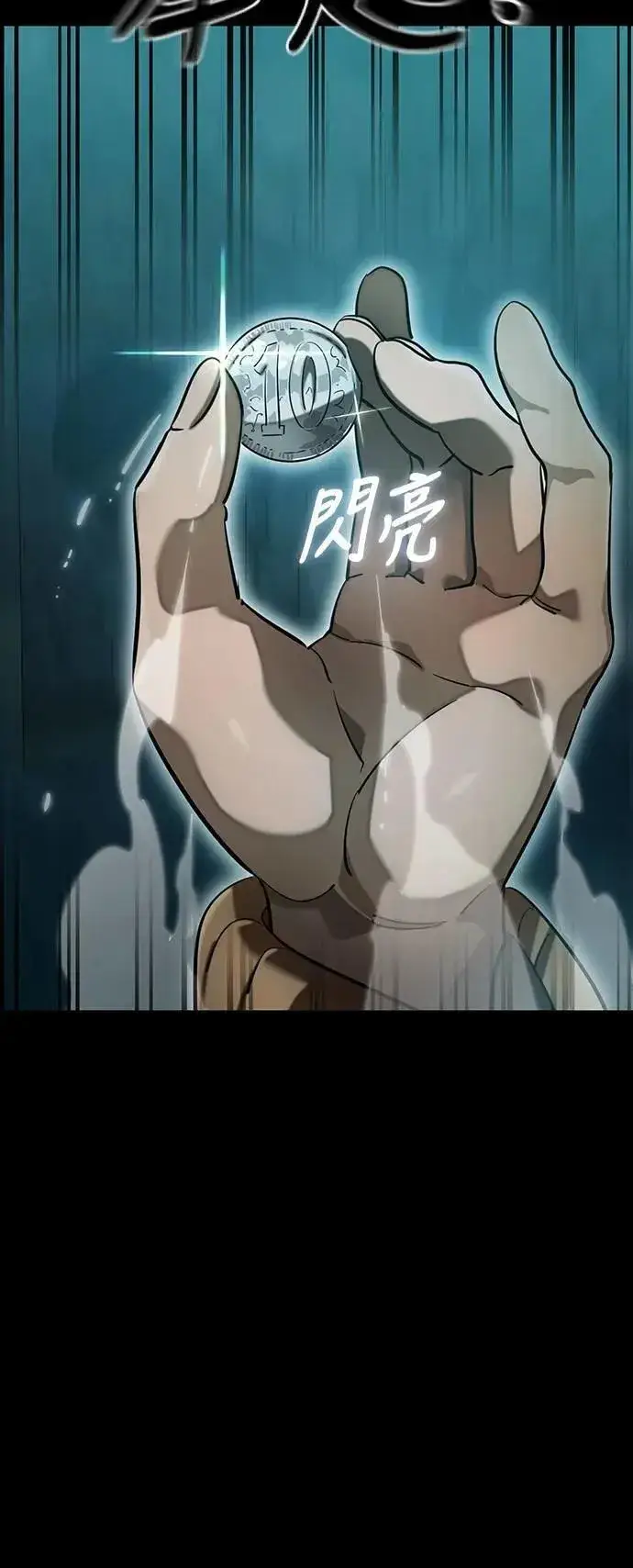 漫画《阎罗降临》第83话第26张图