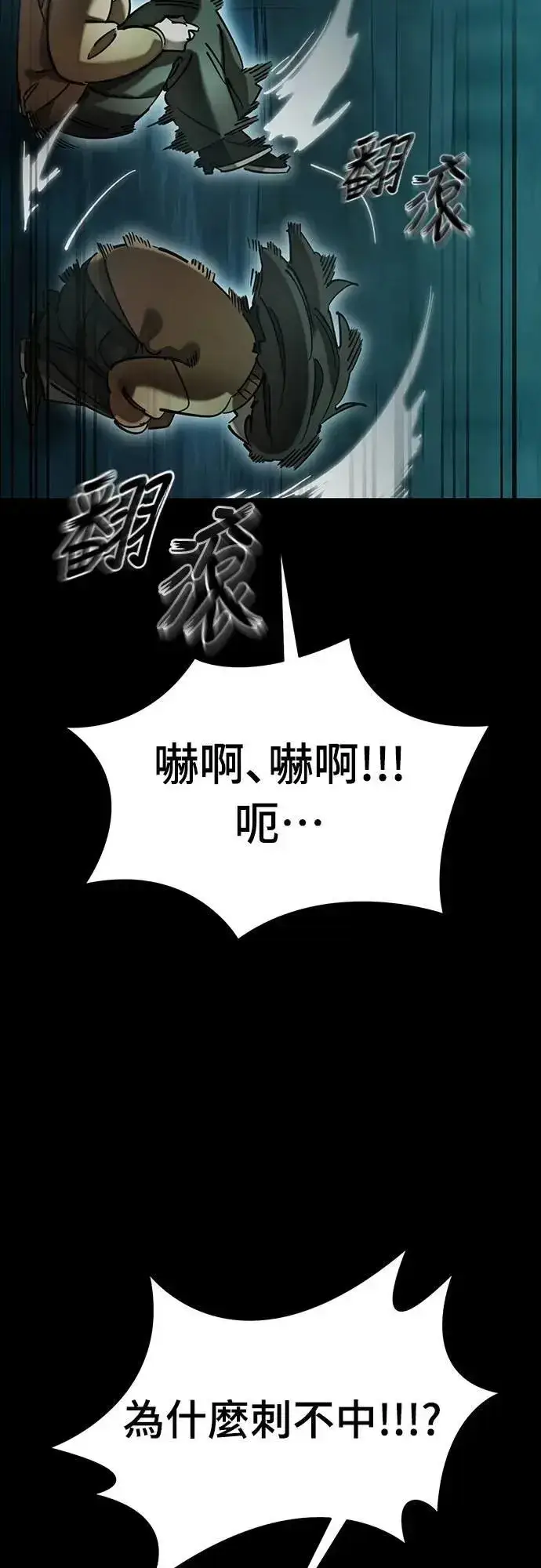漫画《阎罗降临》第83话第30张图