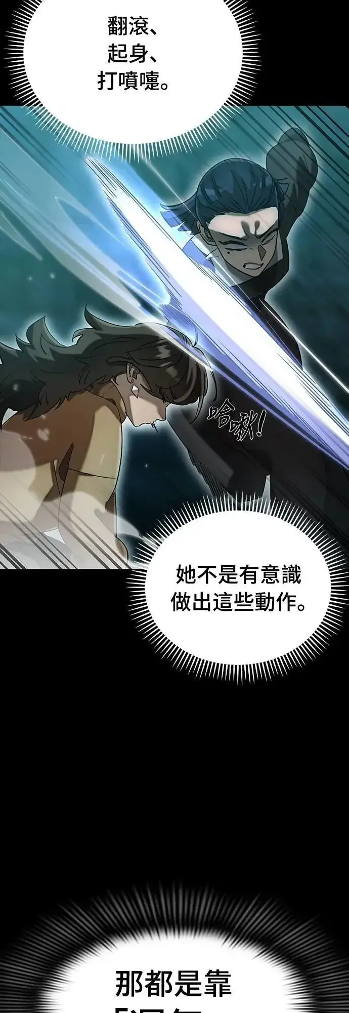 漫画《阎罗降临》第83话第33张图