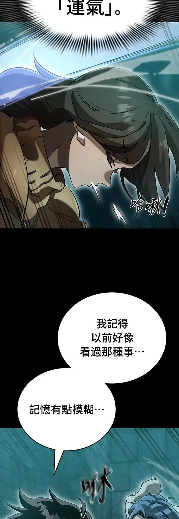 漫画《阎罗降临》第83话第34张图