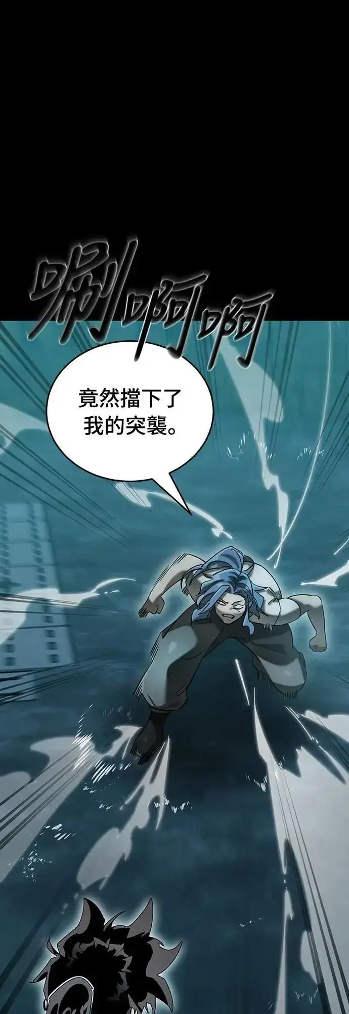 漫画《阎罗降临》第83话第38张图