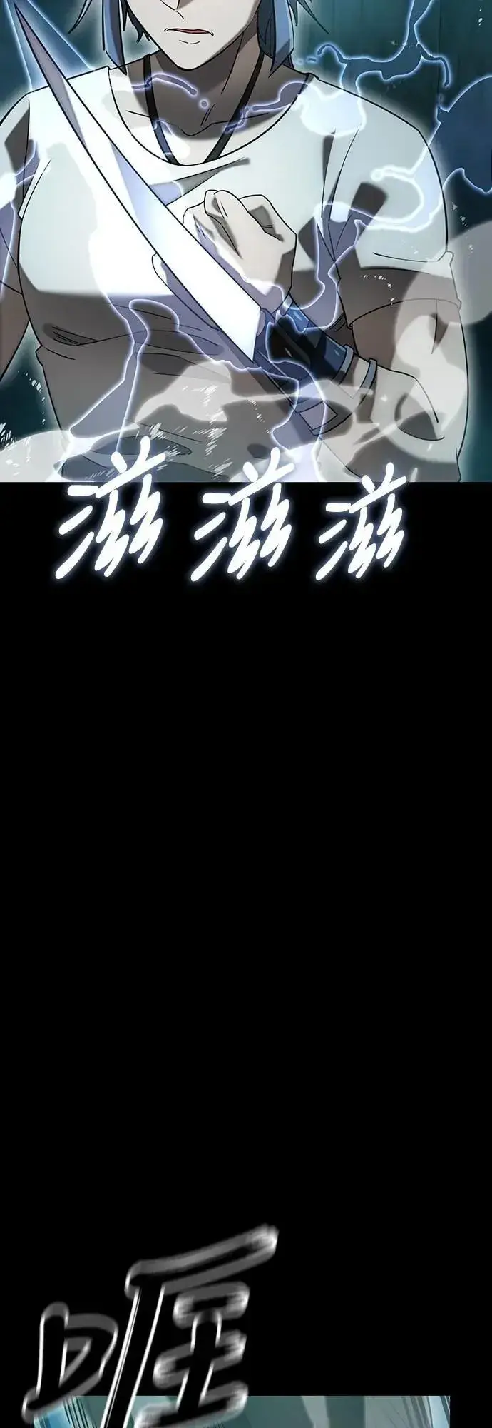 漫画《阎罗降临》第83话第40张图