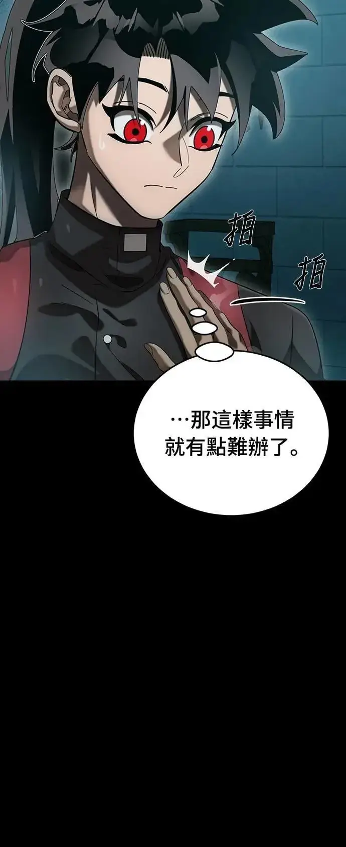 漫画《阎罗降临》第83话第5张图