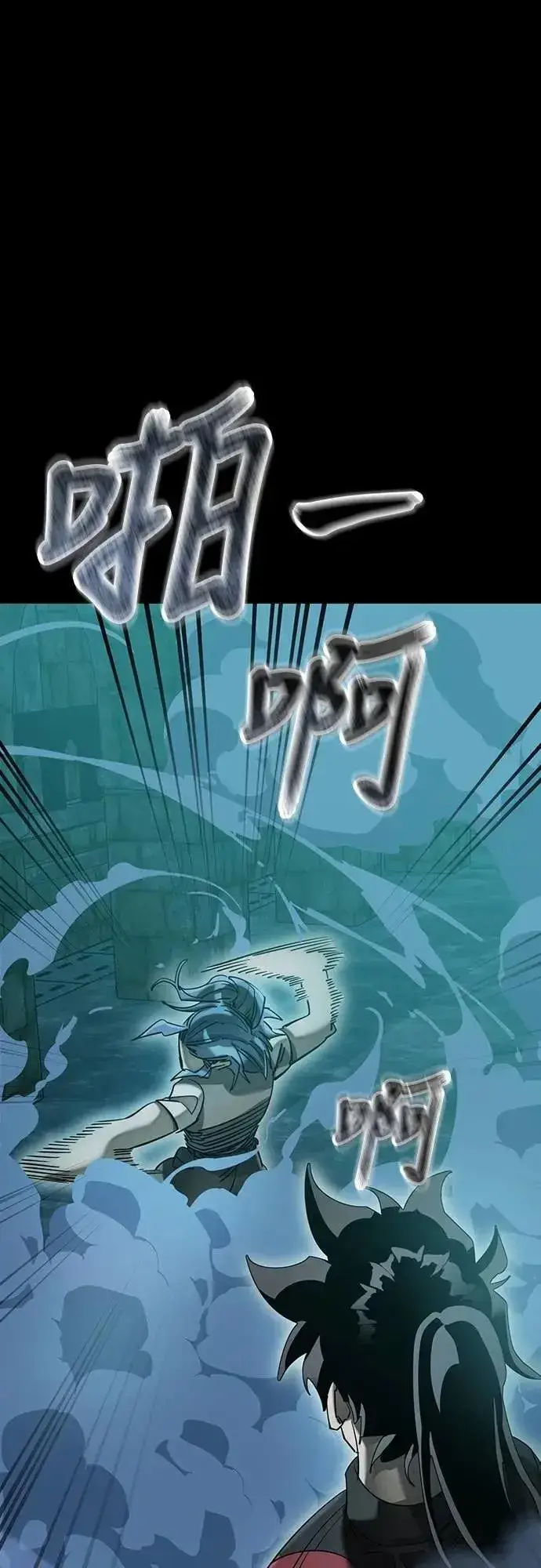 漫画《阎罗降临》第83话第50张图