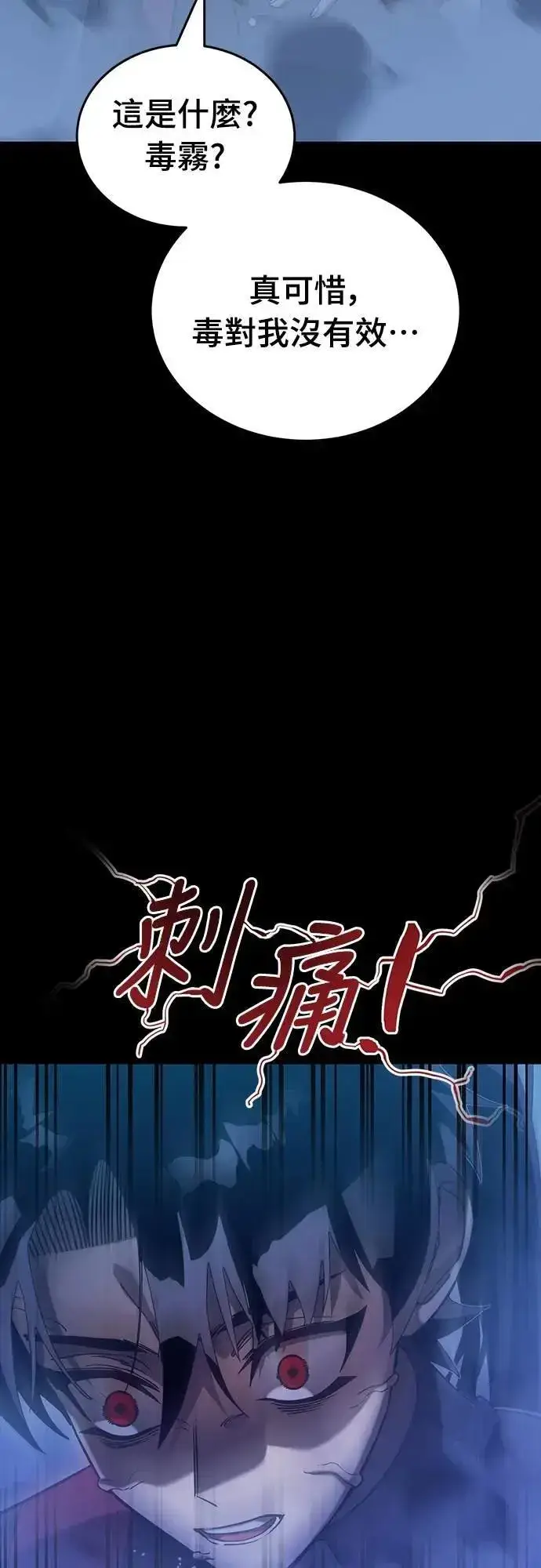 漫画《阎罗降临》第83话第52张图