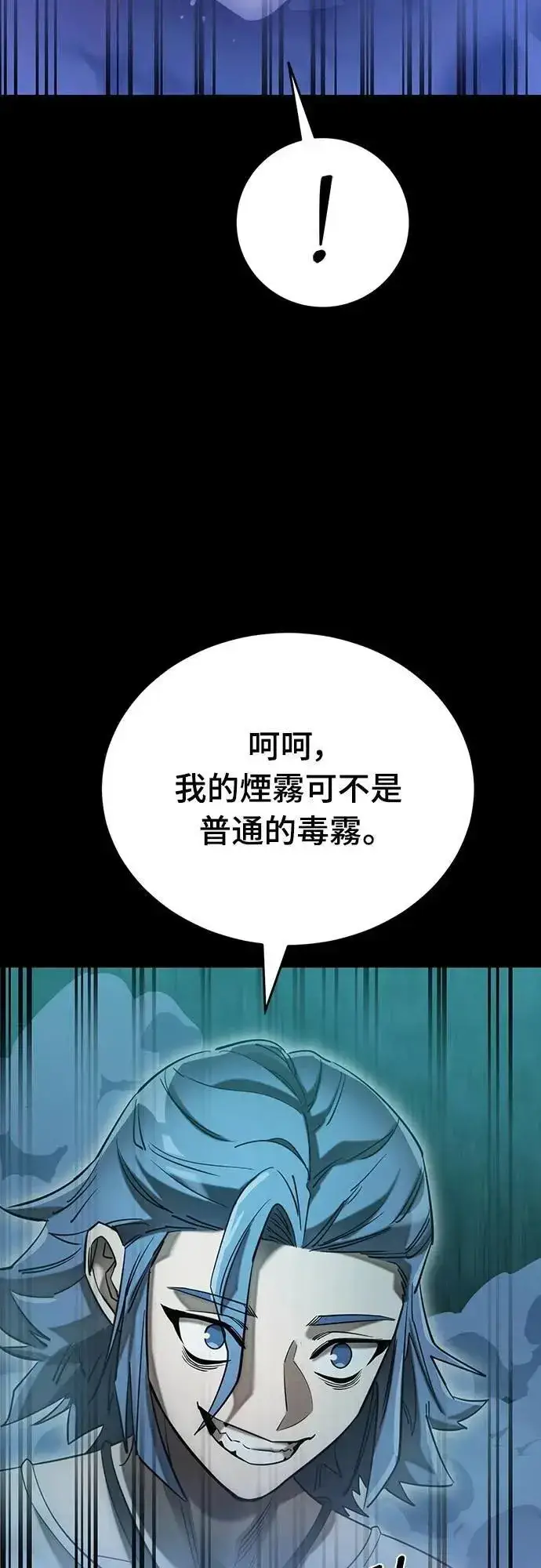 漫画《阎罗降临》第83话第53张图
