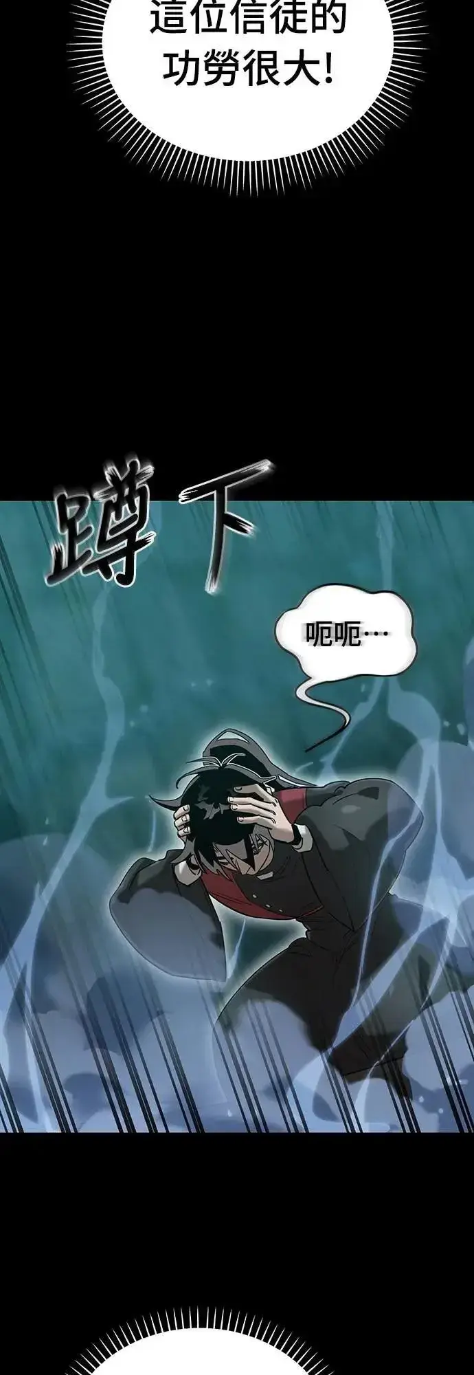 漫画《阎罗降临》第83话第58张图