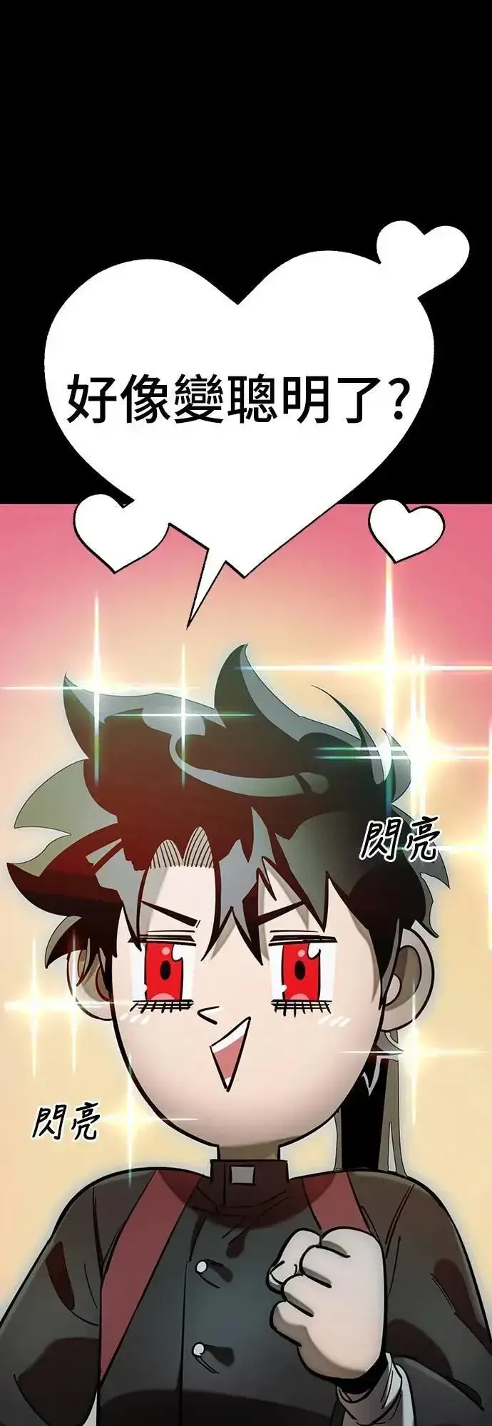 漫画《阎罗降临》第83话第64张图