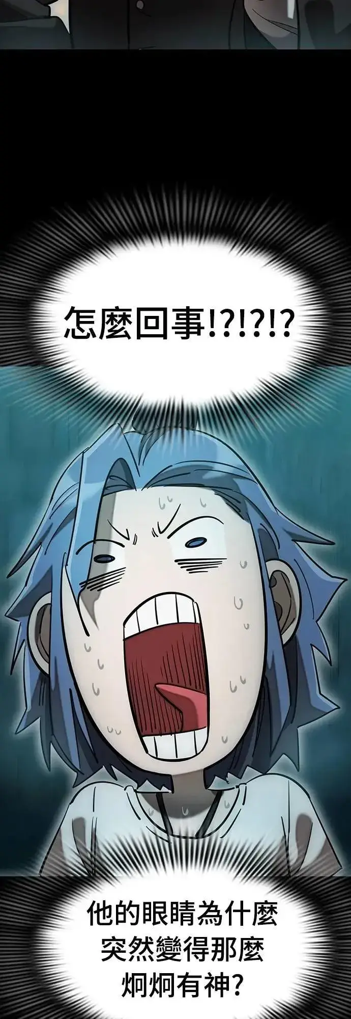 漫画《阎罗降临》第83话第65张图