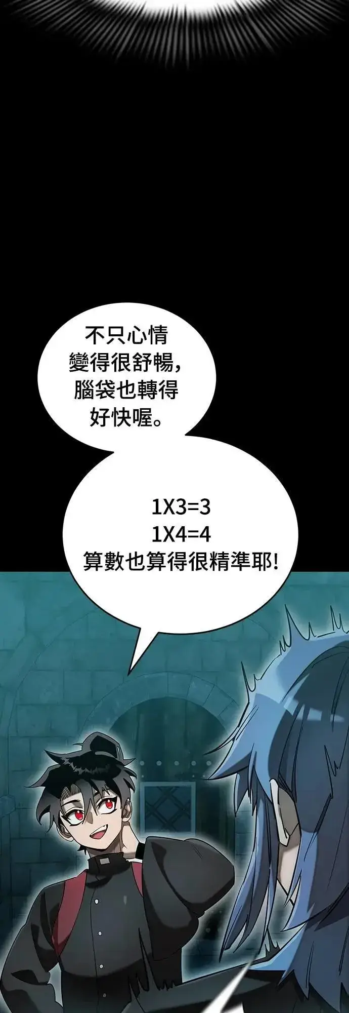 漫画《阎罗降临》第83话第66张图