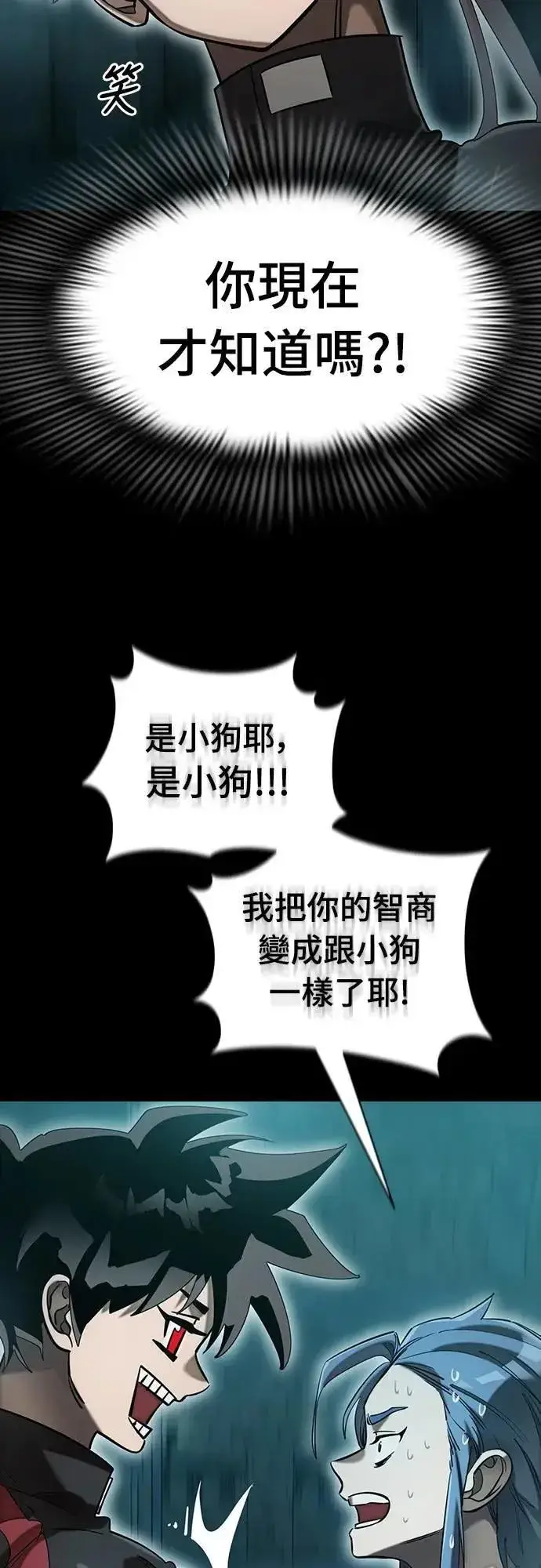 漫画《阎罗降临》第83话第68张图