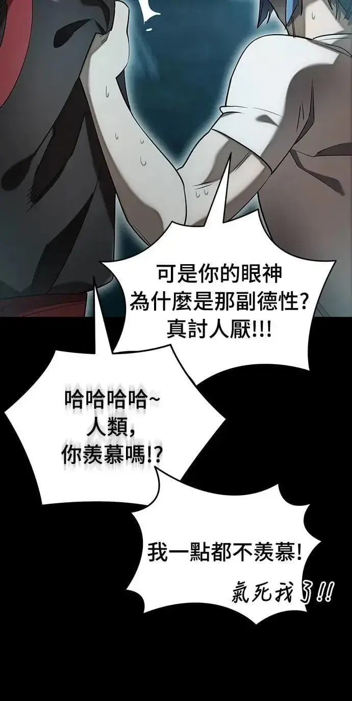 漫画《阎罗降临》第83话第69张图