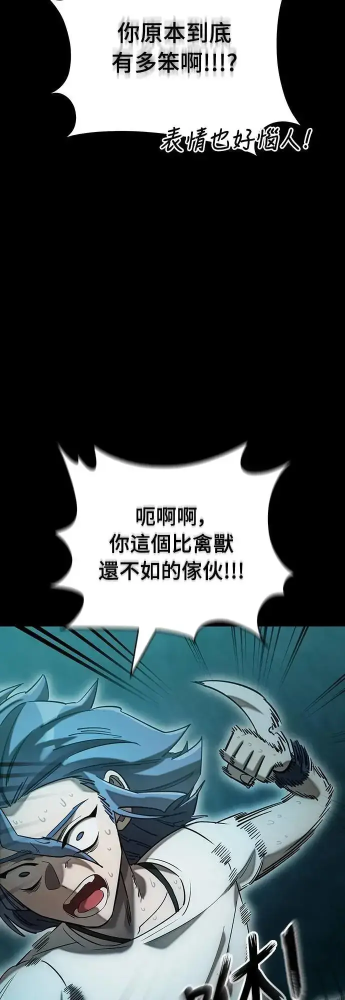 漫画《阎罗降临》第83话第72张图