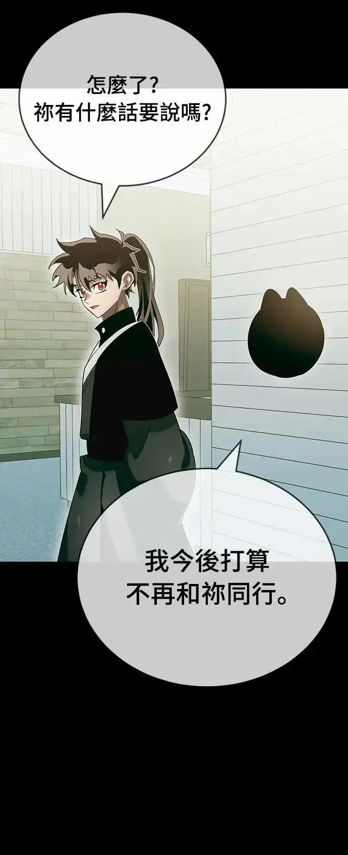 漫画《阎罗降临》第83话第75张图