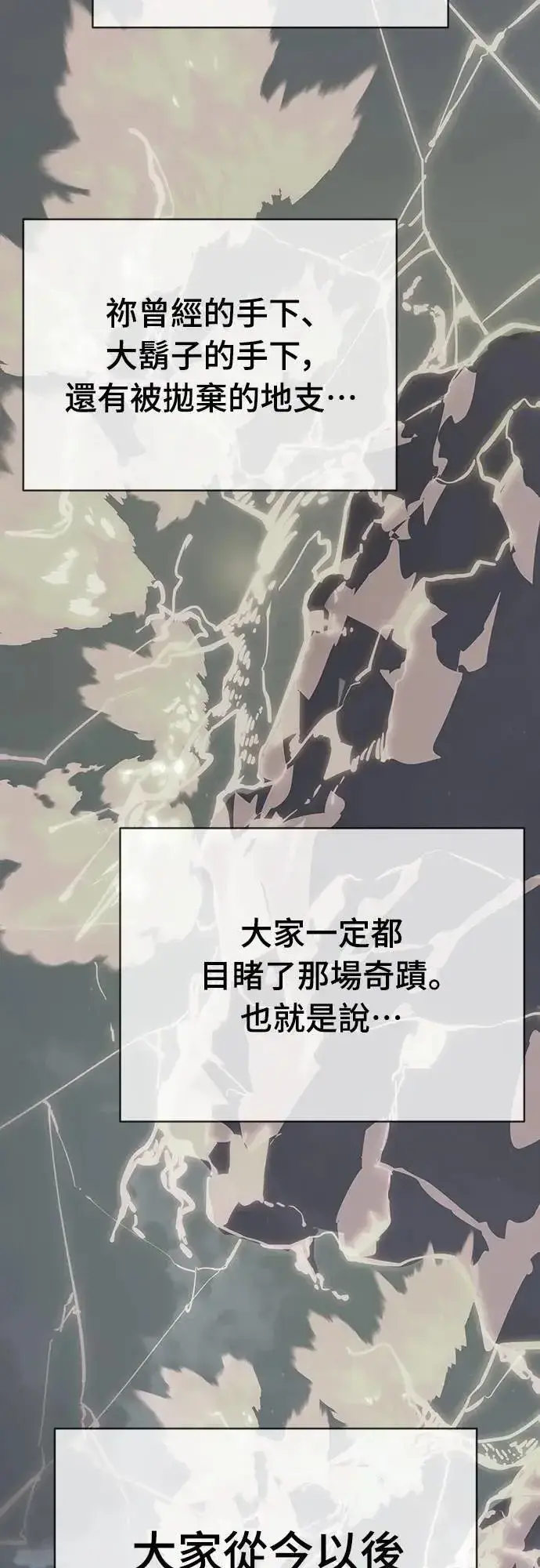漫画《阎罗降临》第83话第77张图