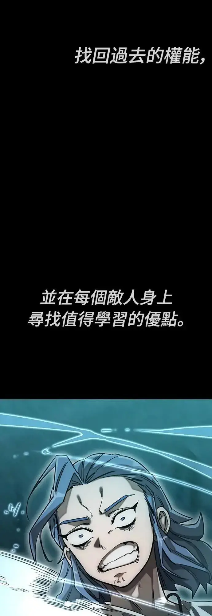 漫画《阎罗降临》第83话第86张图