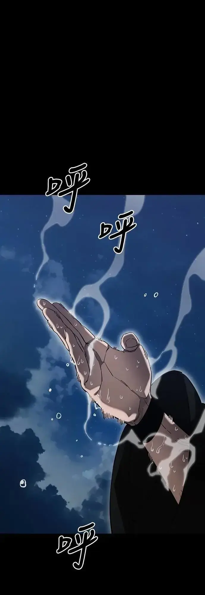 漫画《阎罗降临》第83话第89张图