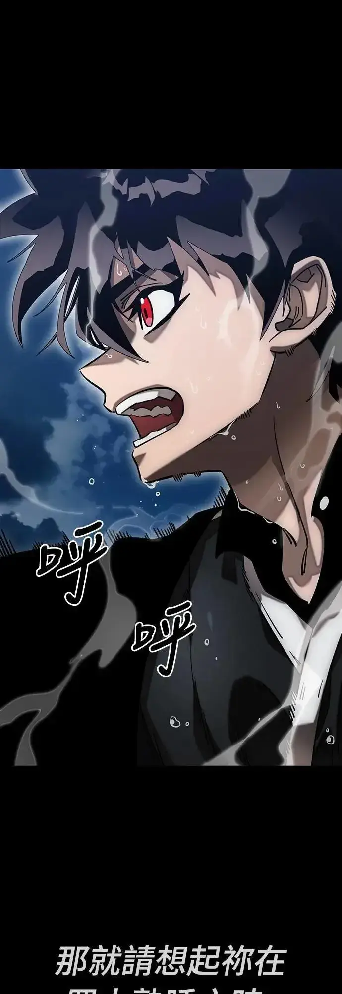 漫画《阎罗降临》第83话第90张图