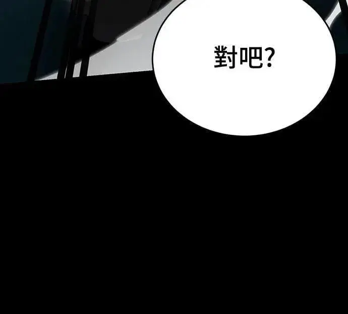 漫画《阎罗降临》第83话第95张图