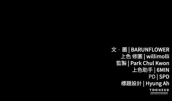 漫画《阎罗降临》第83话第99张图