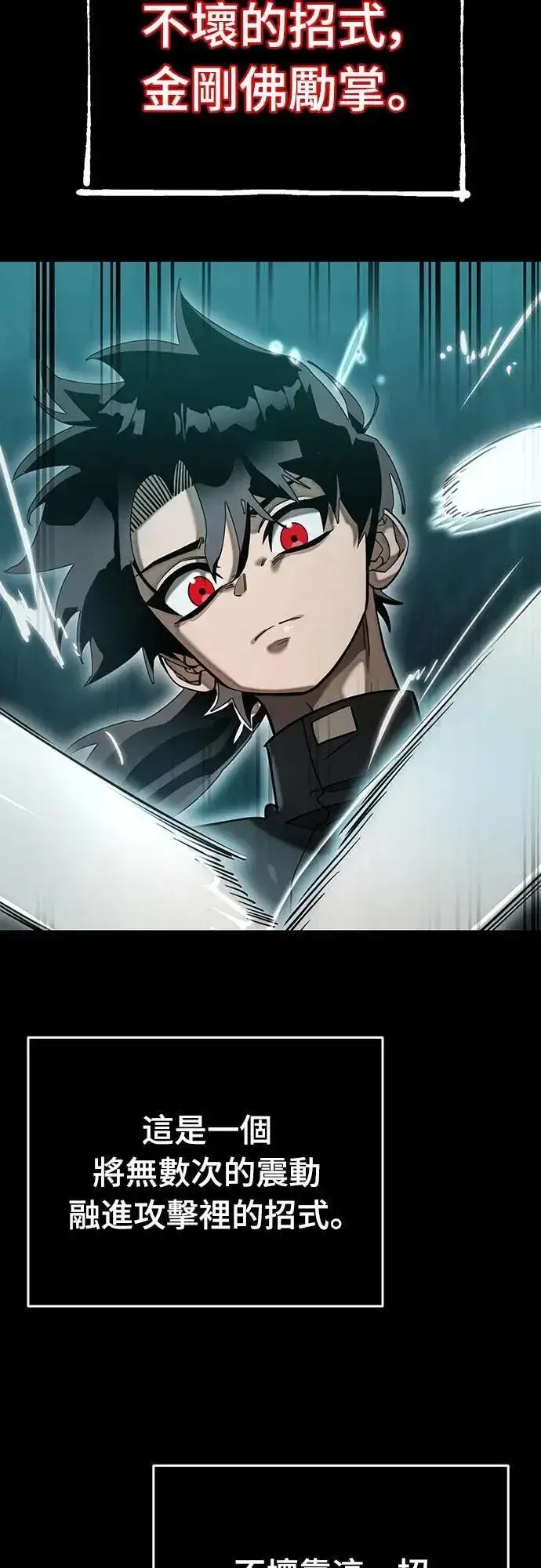 漫画《阎罗降临》第84话第10张图
